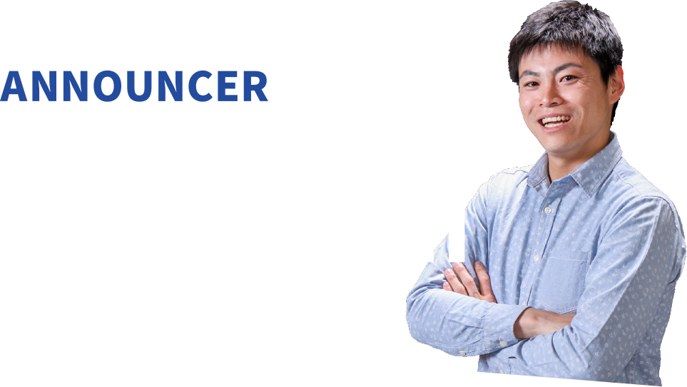アナウンサー 榑谷 篤史（くれたに あつし）